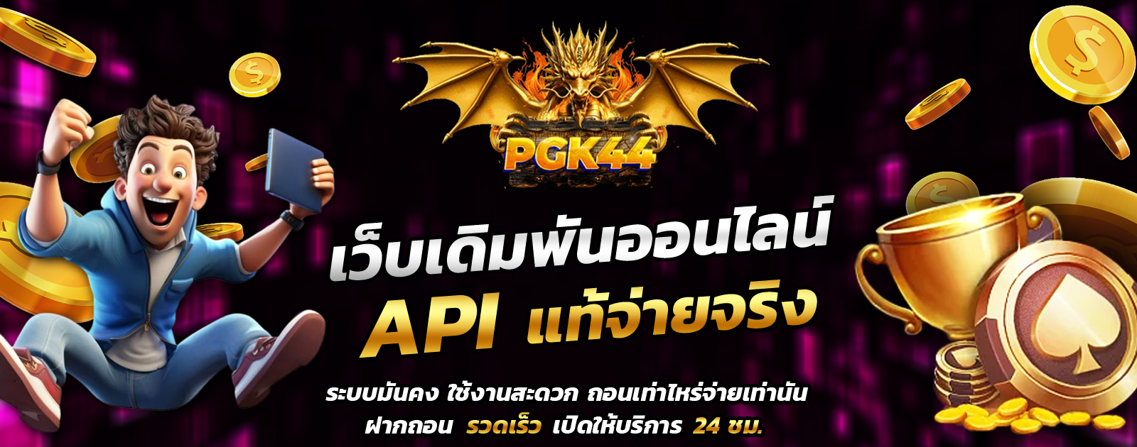 API