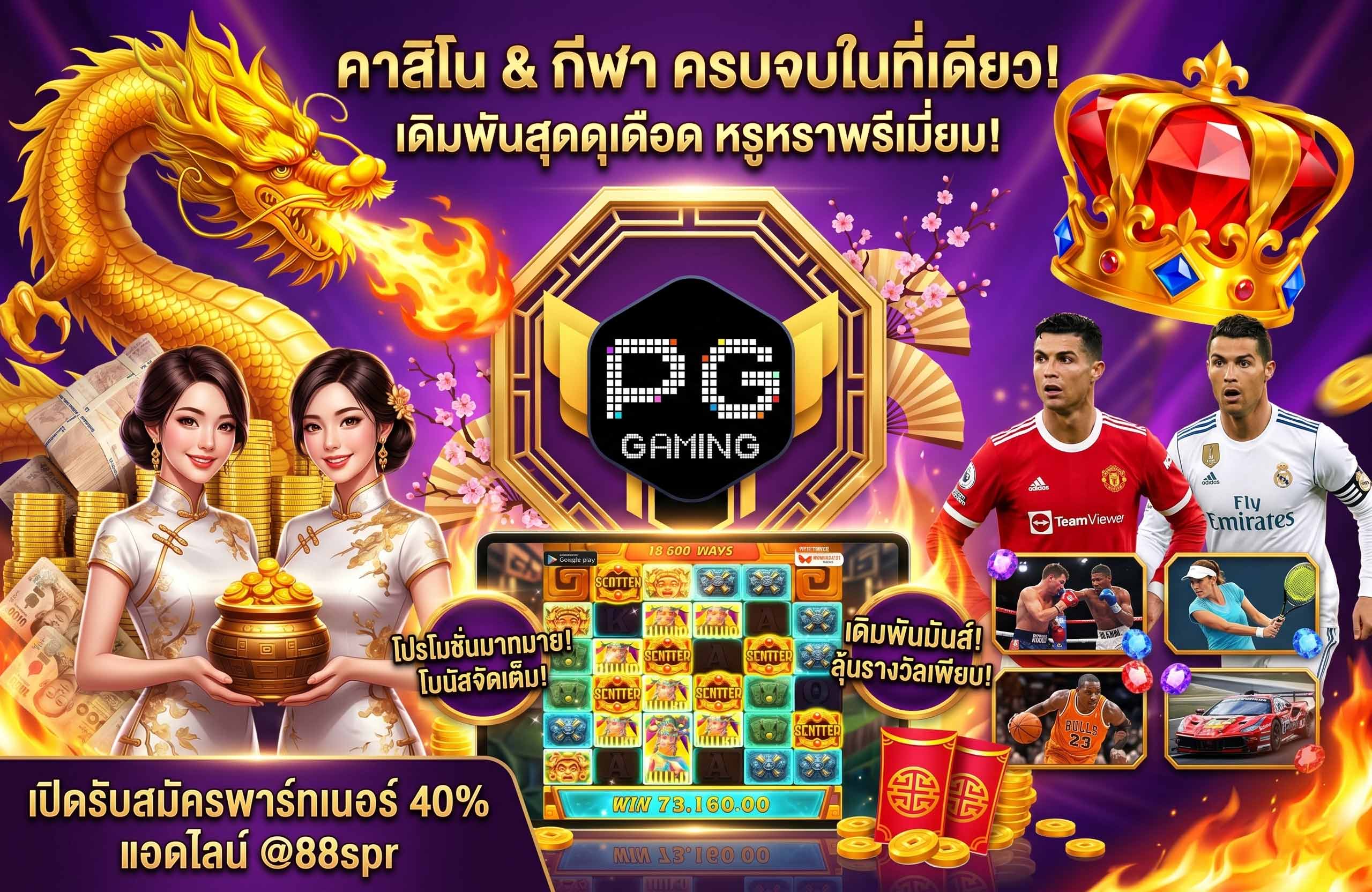 pgk44 เว็บสล็อต-คาสิโน-กีฬา-ครบจบที่เดียว