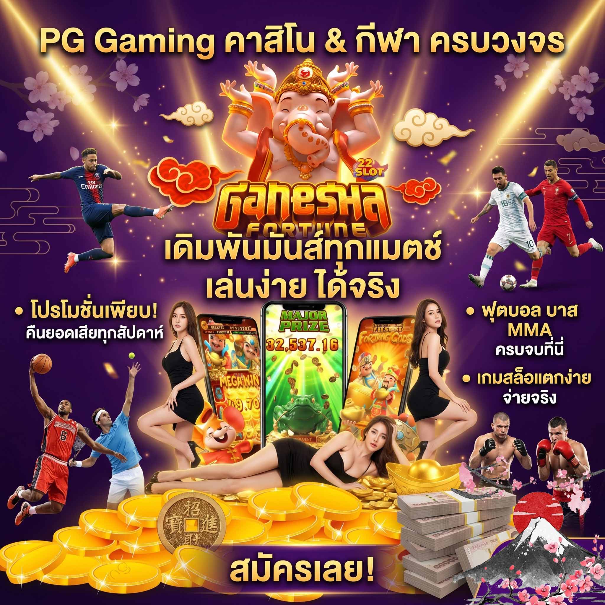 pgk44 เว็บสล็อต-คาสิโน-กีฬา-ครบวงจร